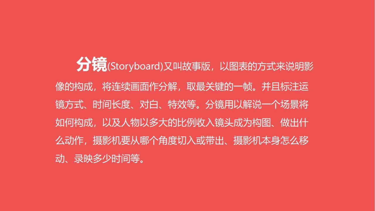 动画里分镜是什么?怎样的分镜是优秀的? - 知乎