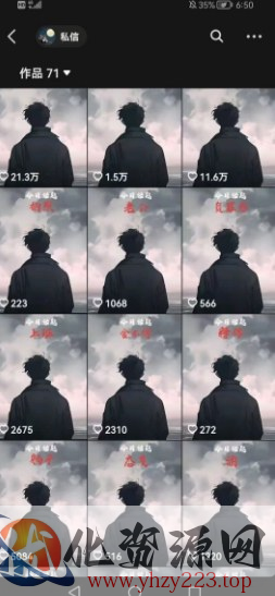 抖音视频号新赛道今日话题今日语录，撸伙伴计划跟视频号分成