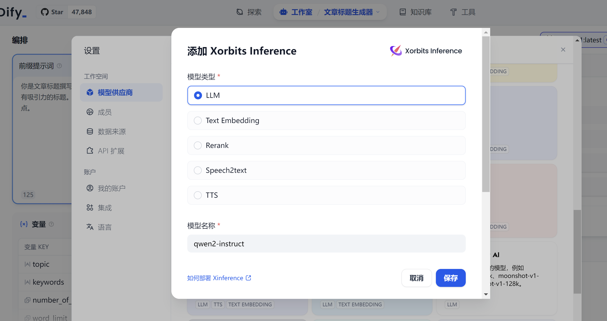 如何在本地化Dify部署Xinference开源模型 - 知乎