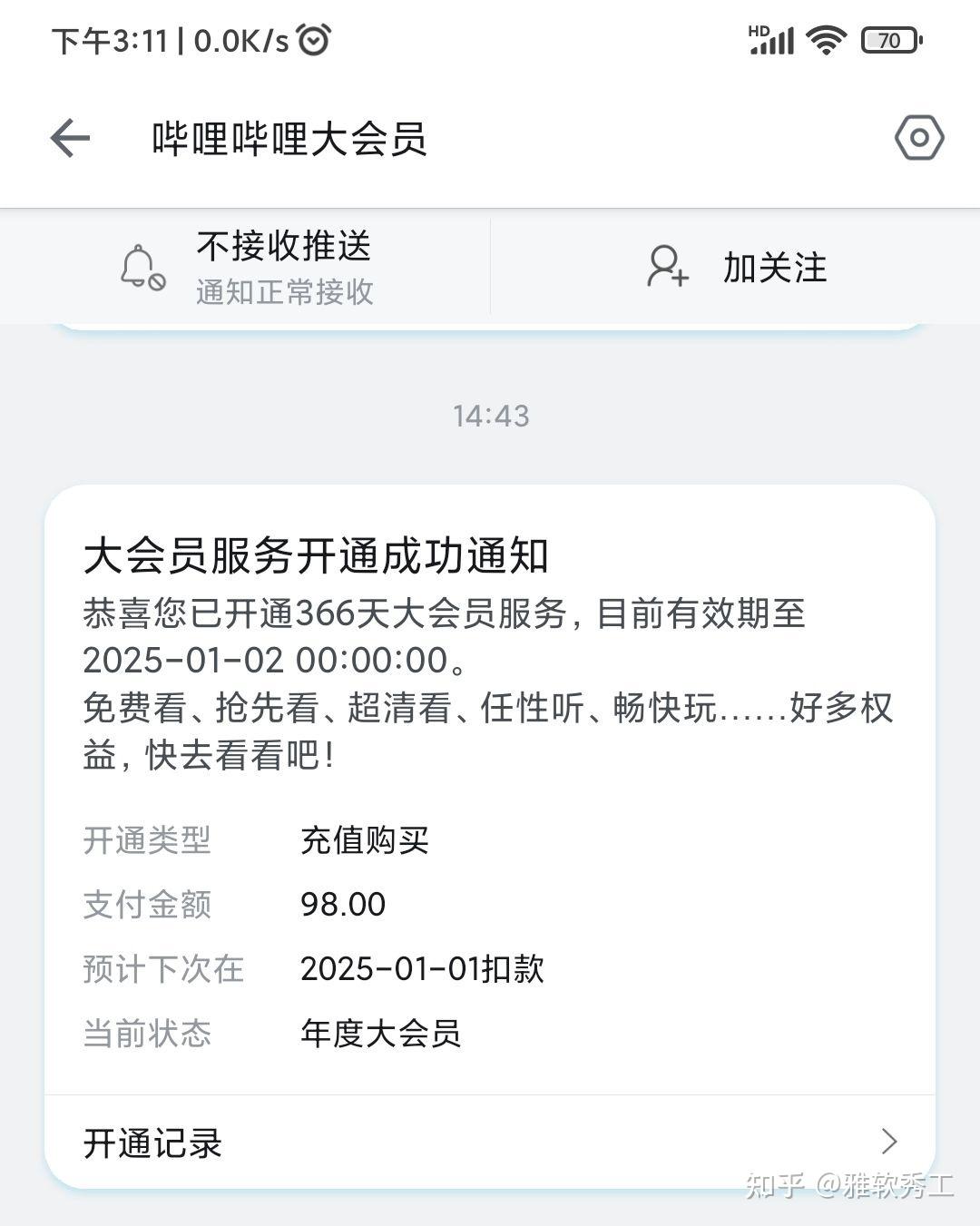 哔哩哔哩大会员年卡历史最低价记录 - 知乎