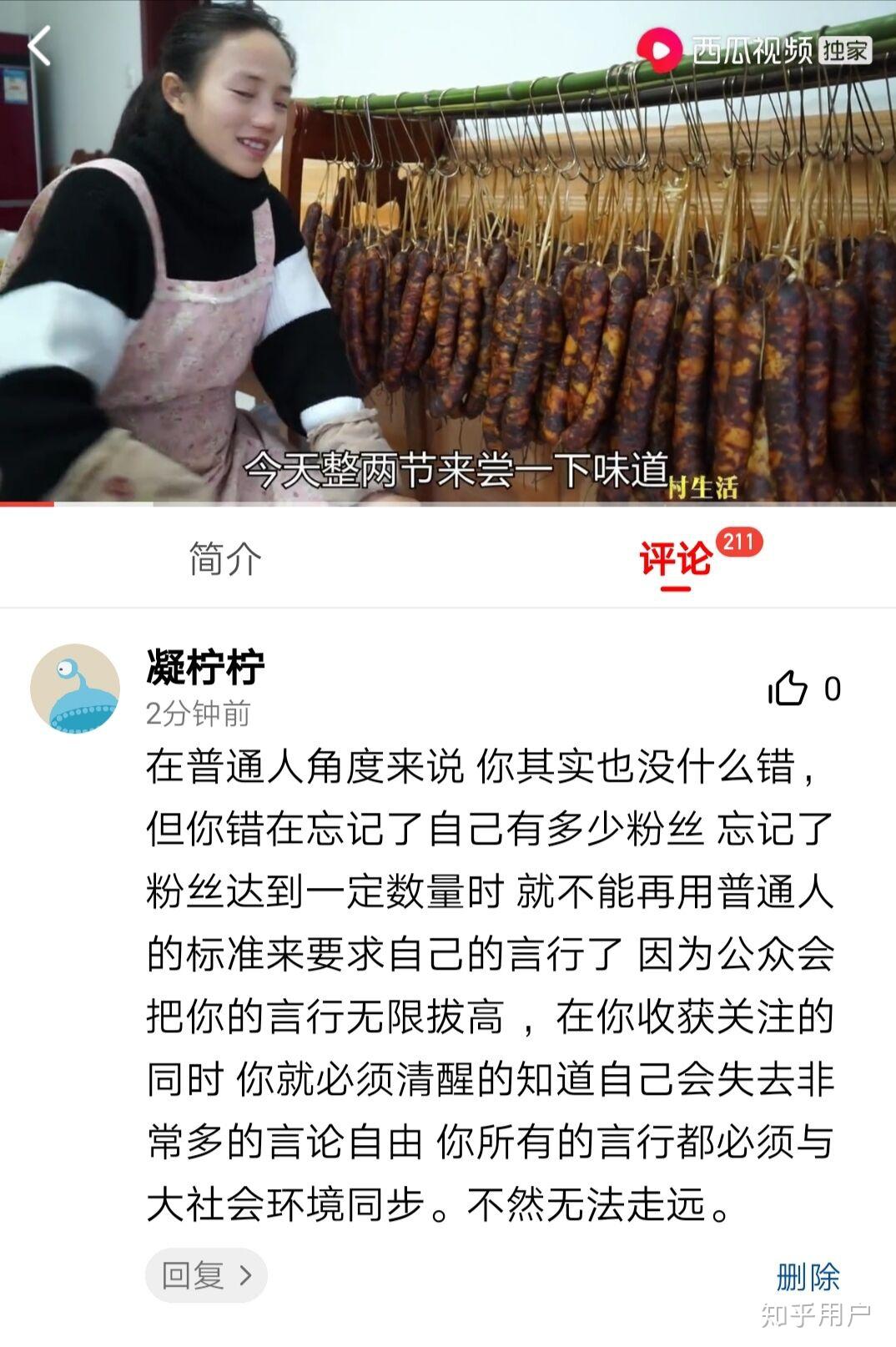 如何评价西瓜视频的乡川小妹儿