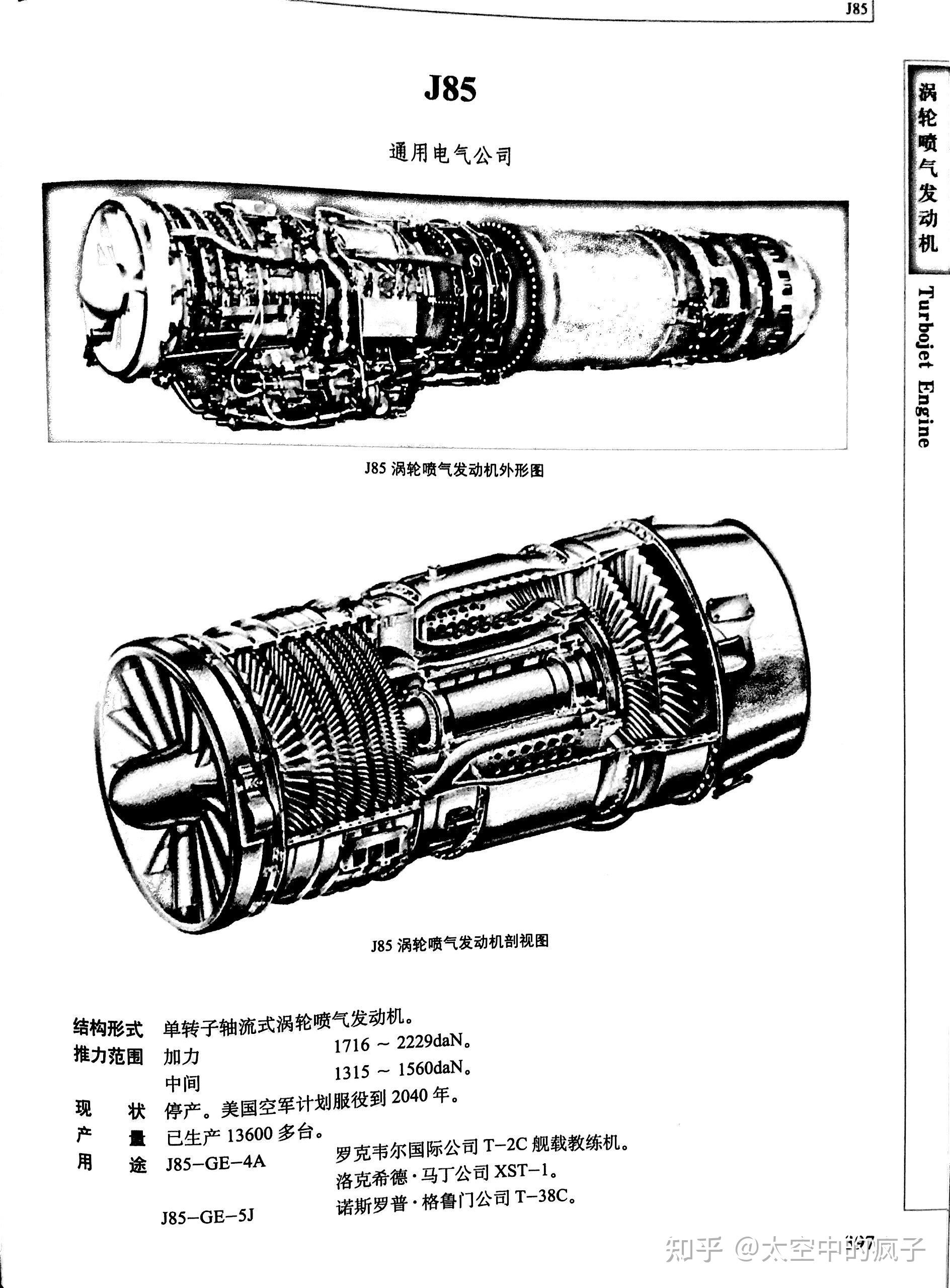 敢问大佬是否可以提供一些j58发动机的资料列如直径推重比质量