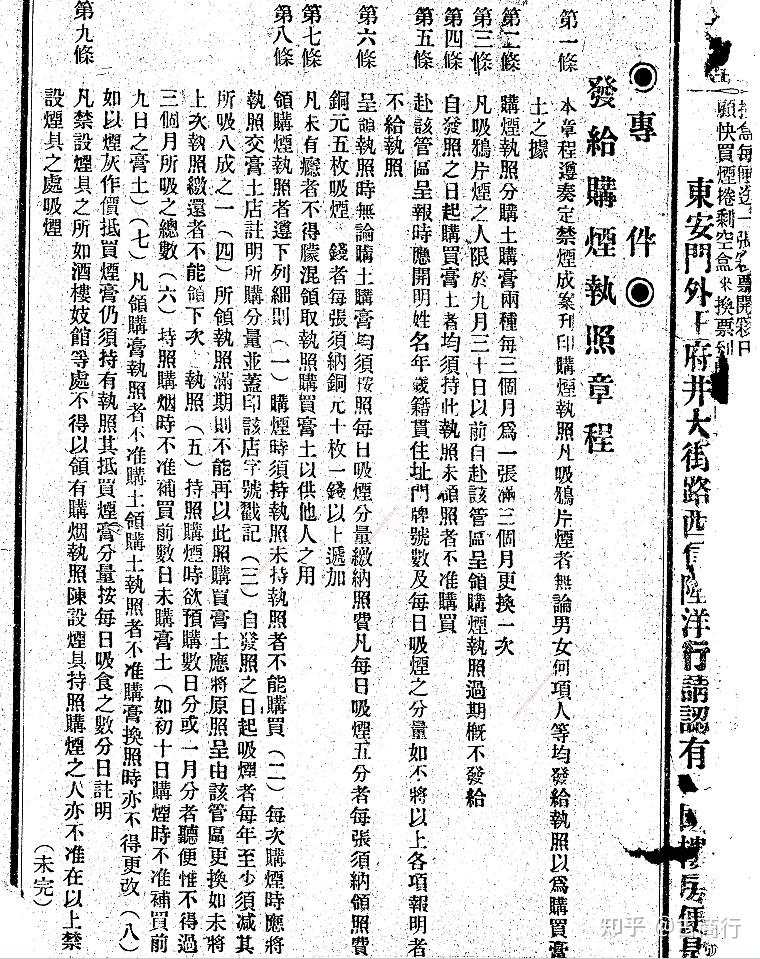 正宗爱国报(北京)1908-1913历史研究学习电子版资料文献,是清末北京回族学者丁宝臣于光绪三十二年十月初一(1906年11月16日)创办的 ...
