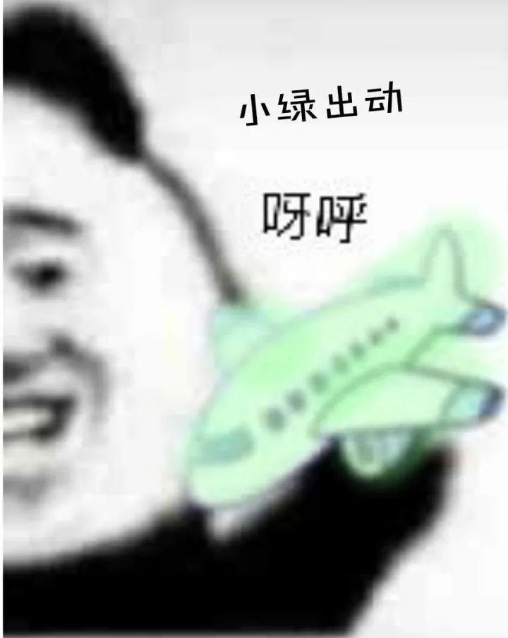 踩飞机的表情包是什么梗?