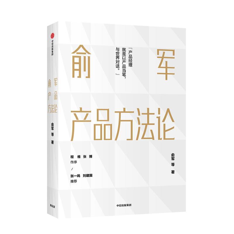 产品经理入门书籍有哪些? - 知乎