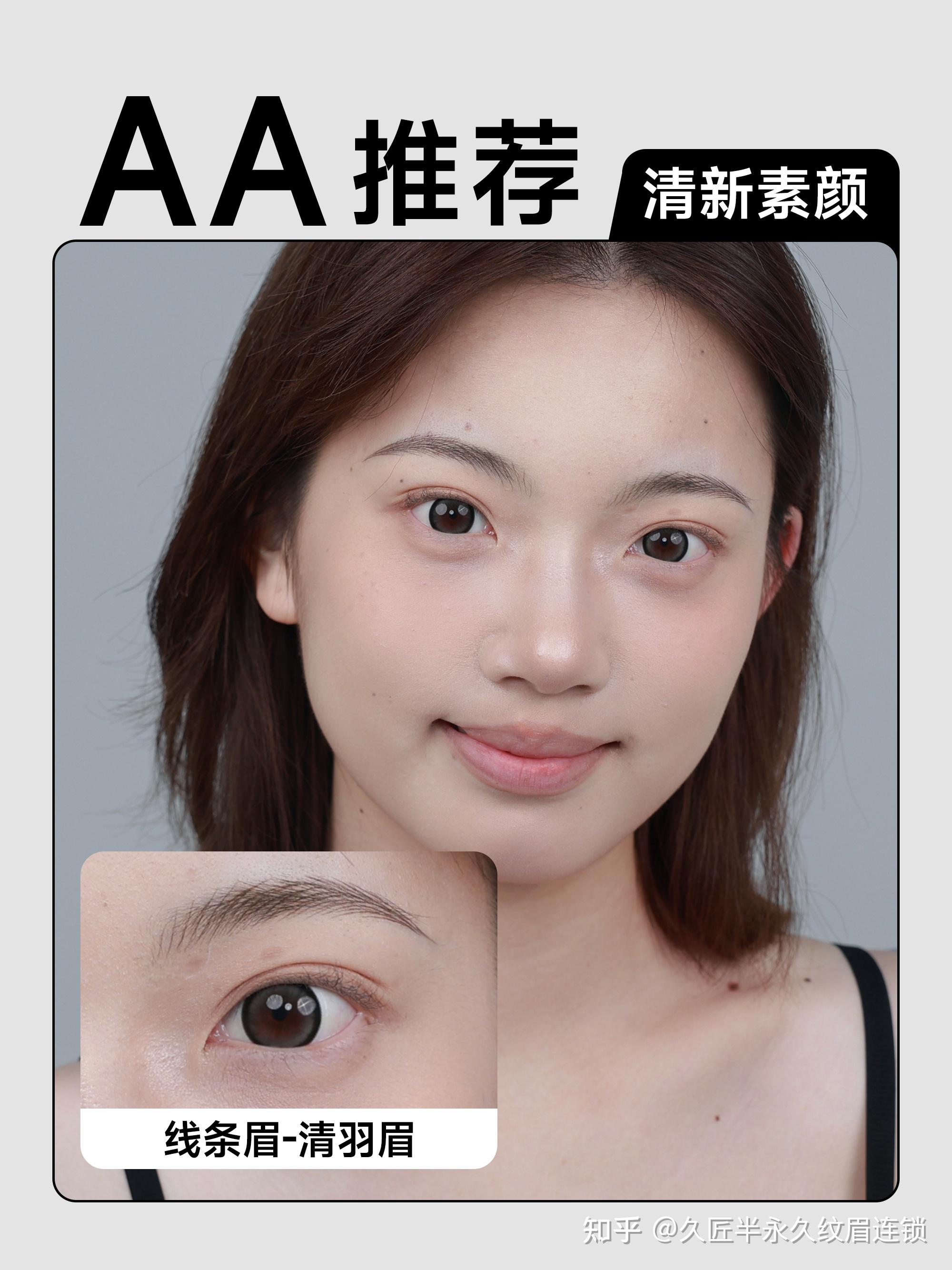 一秒教你如何分清线条眉和雾眉!!! - 知乎