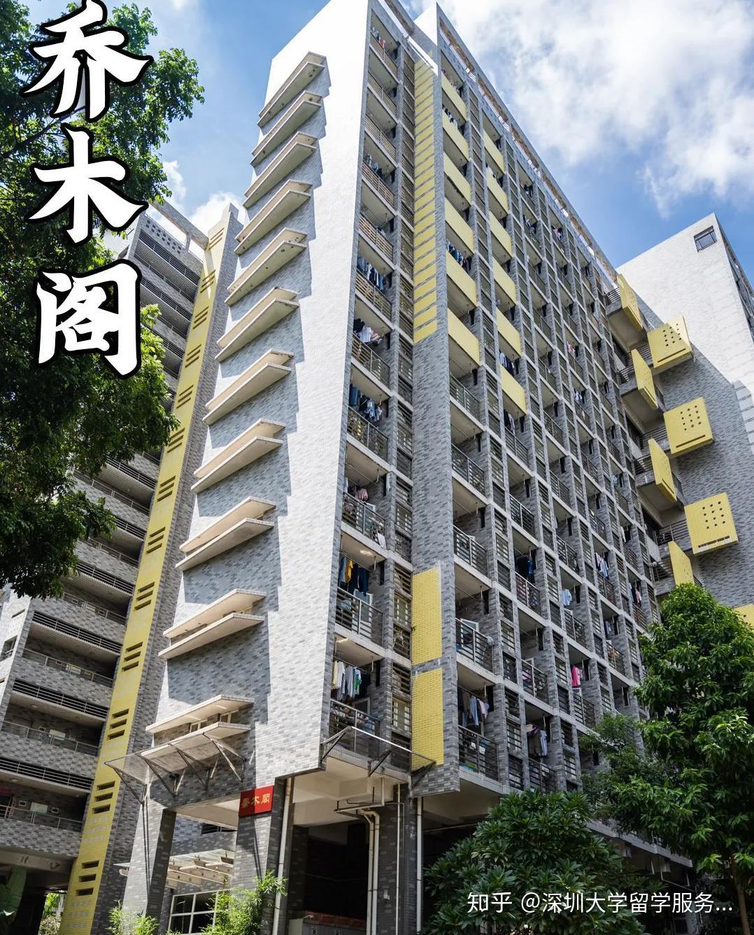 深圳大學的住宿條件如何