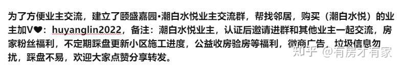 房家验房【颐盛嘉园·潮白水悦】问题总价,事实报道。 - 知乎