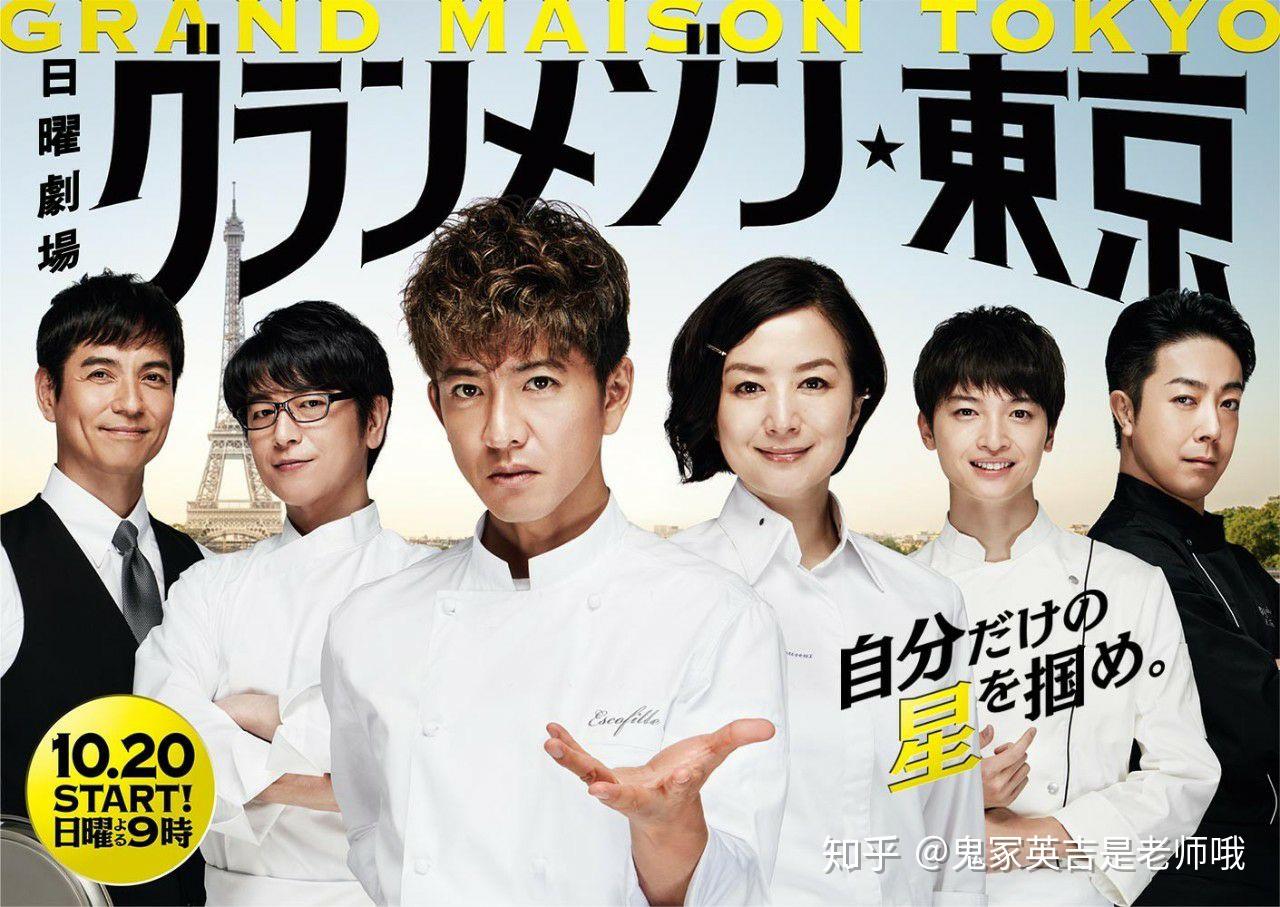 如何评价木村拓哉主演的东京大饭店