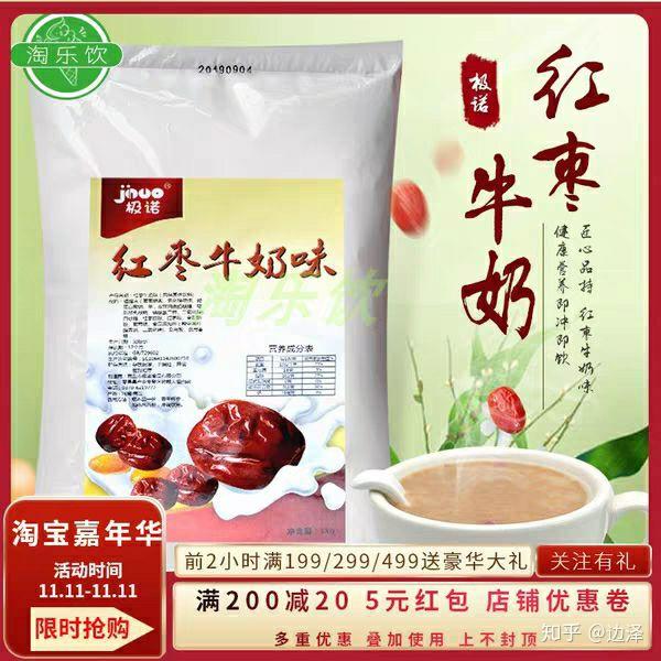 蜜雪冰城红枣牛奶怎么做的