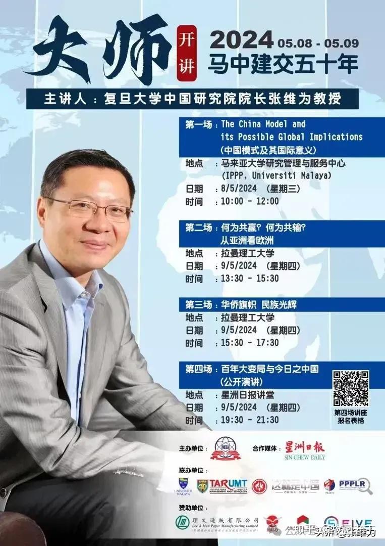 如何评价张维为被学生当面提问"张维为老师啊,我最近想办瑞士永居啊