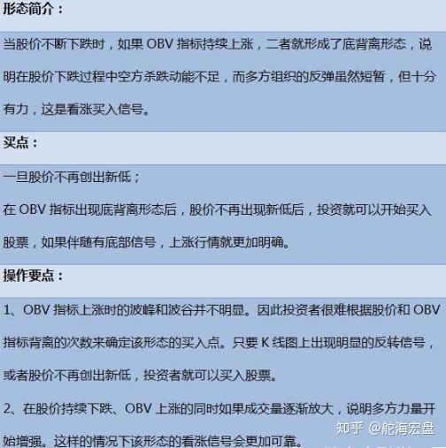 散户找不到主力?只需看一眼“OBV指标”就够了,远比MACD好用 - 知乎