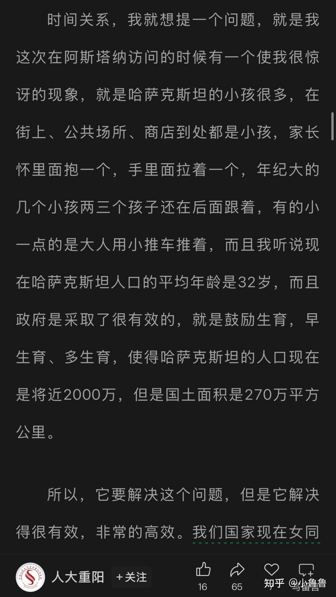 人大教授王宪举服服帖帖老老实实 - 知乎