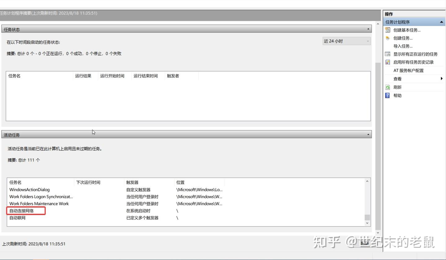 windows10自动拨号上网设置- 知乎