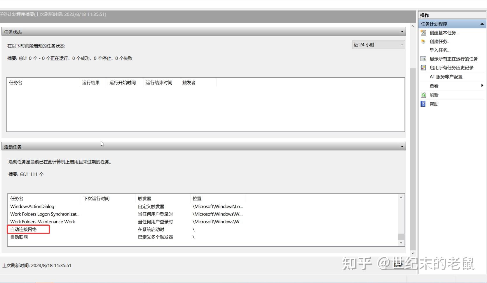windows10自动拨号上网设置 - 知乎