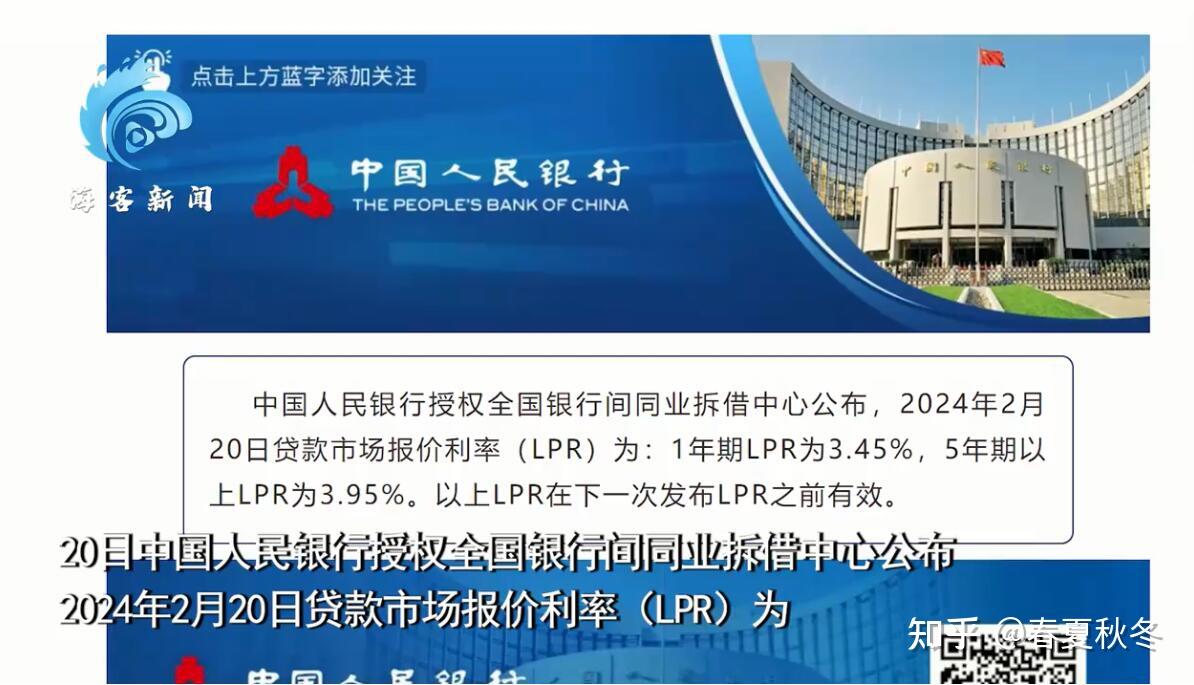 降息!100万房贷30年少还5.2万 这是咋情况? - 知乎