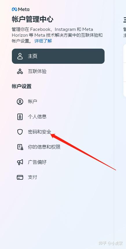 Facebook账号如何开启双重验证? - 知乎