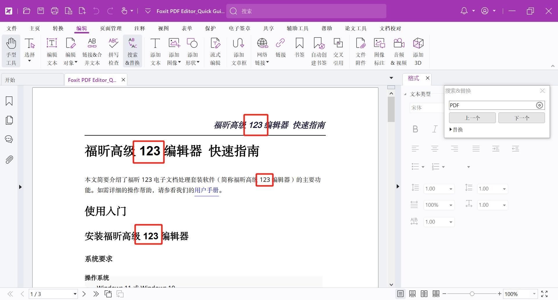 PDF文档如何批量替换文字? - 知乎