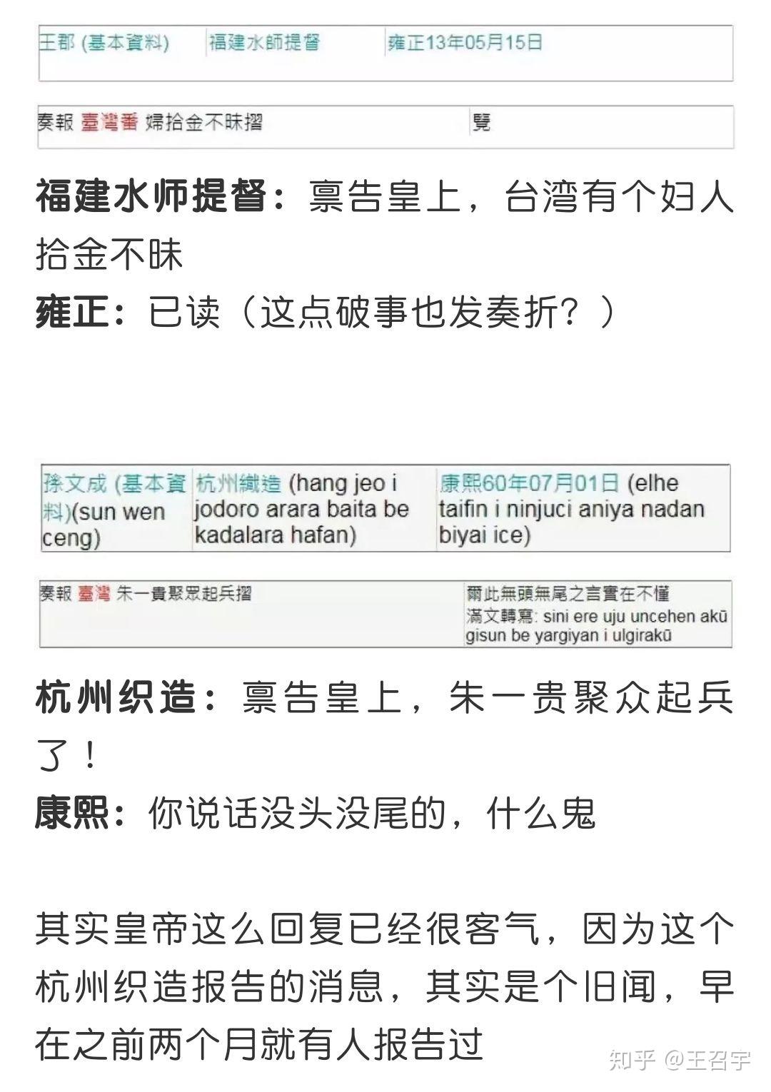 历史上有哪些很搞笑的奏折