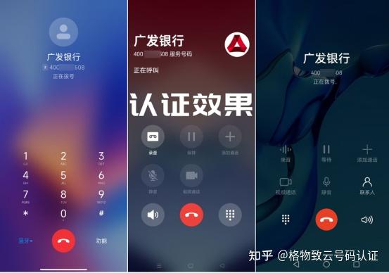 虚拟号码易被拒接?号码认证是问题的关键! - 知乎