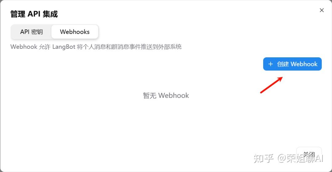 Dify 触发器实战：如何用 LangBot 0代码搭建飞书 AI 机器人 - 知乎