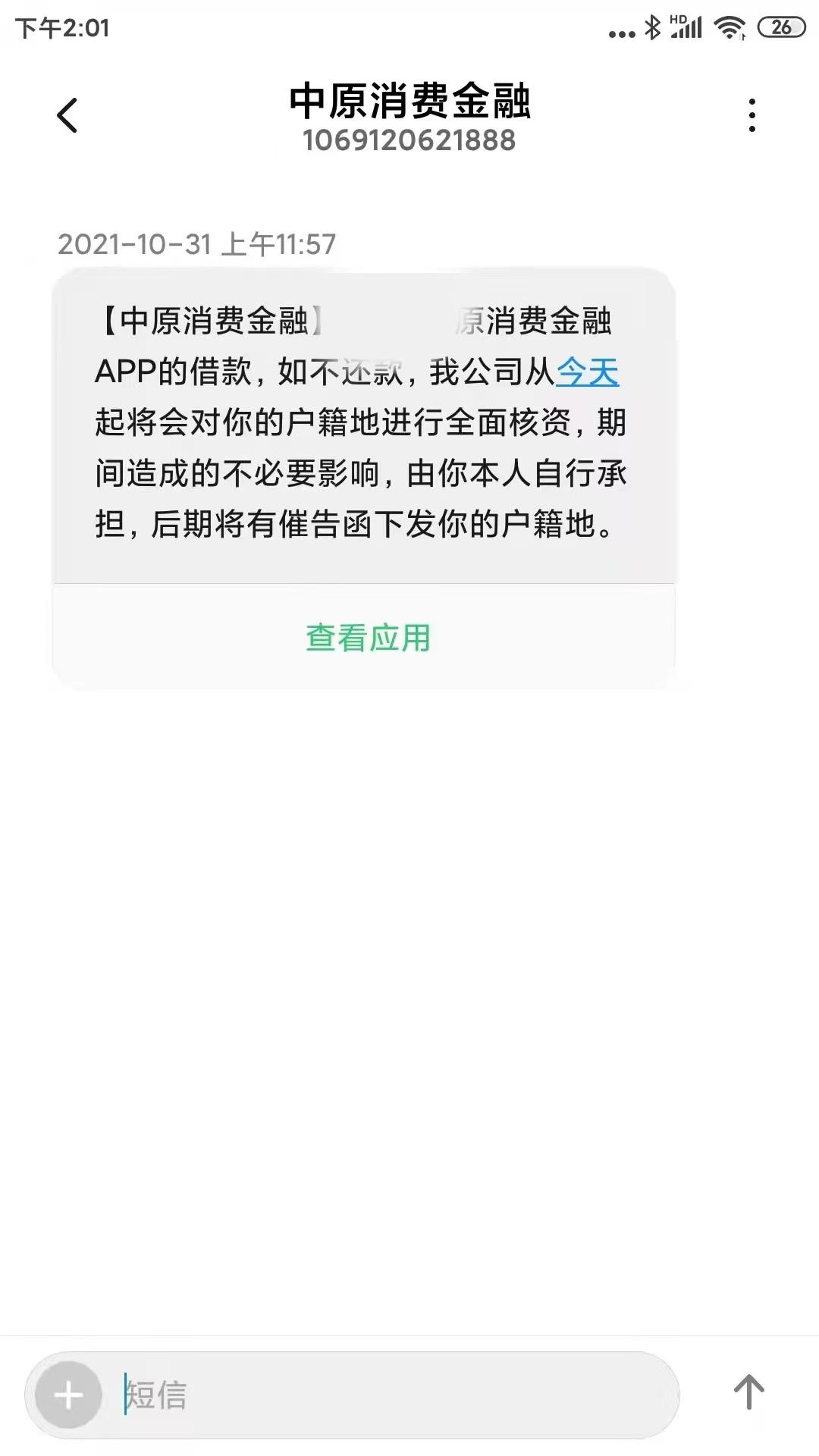 短信报警为什么没有回复信息 短信报警为什么没有回复信息