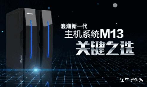 IT历史连载93-浪潮公司之浪潮信息(000977.SZ)的那些事 - 知乎