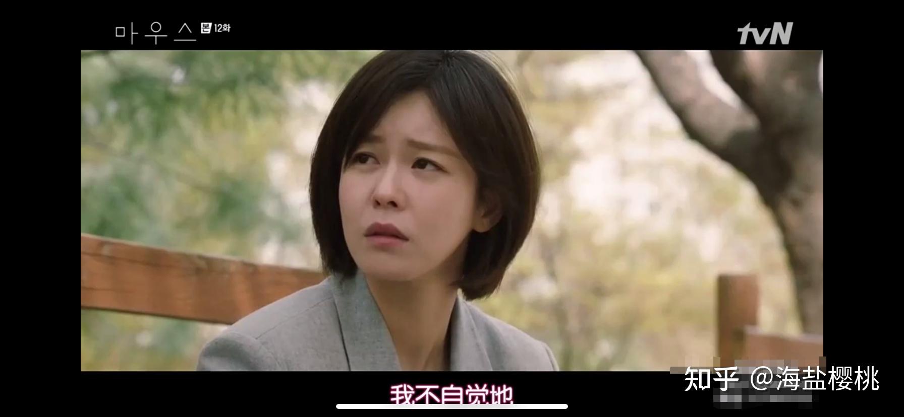 如何评价韩剧窥探第十二集