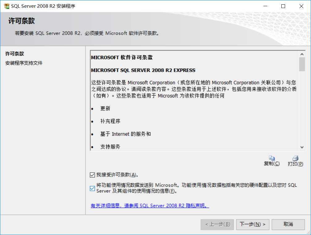 如何在Win10上安装 SQL Server 2008 - 知乎
