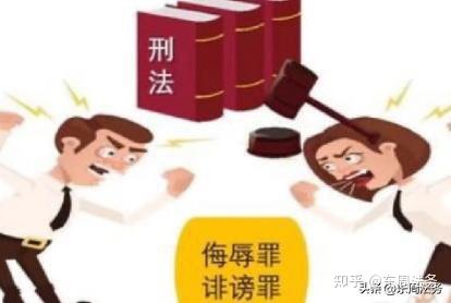 刀郎新出的罗刹海市是否构成侮辱诽谤罪？ - 知乎