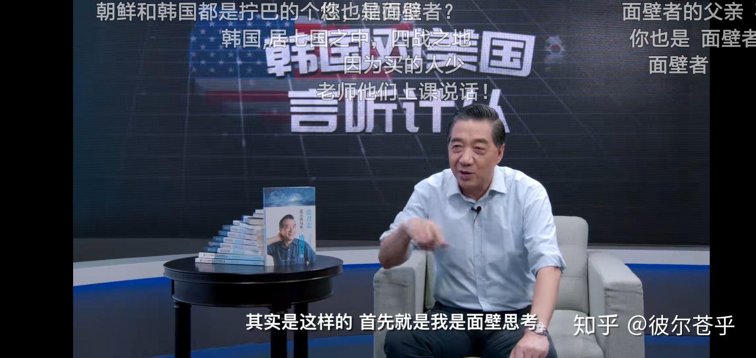 章北海的父亲是张召忠少将吗