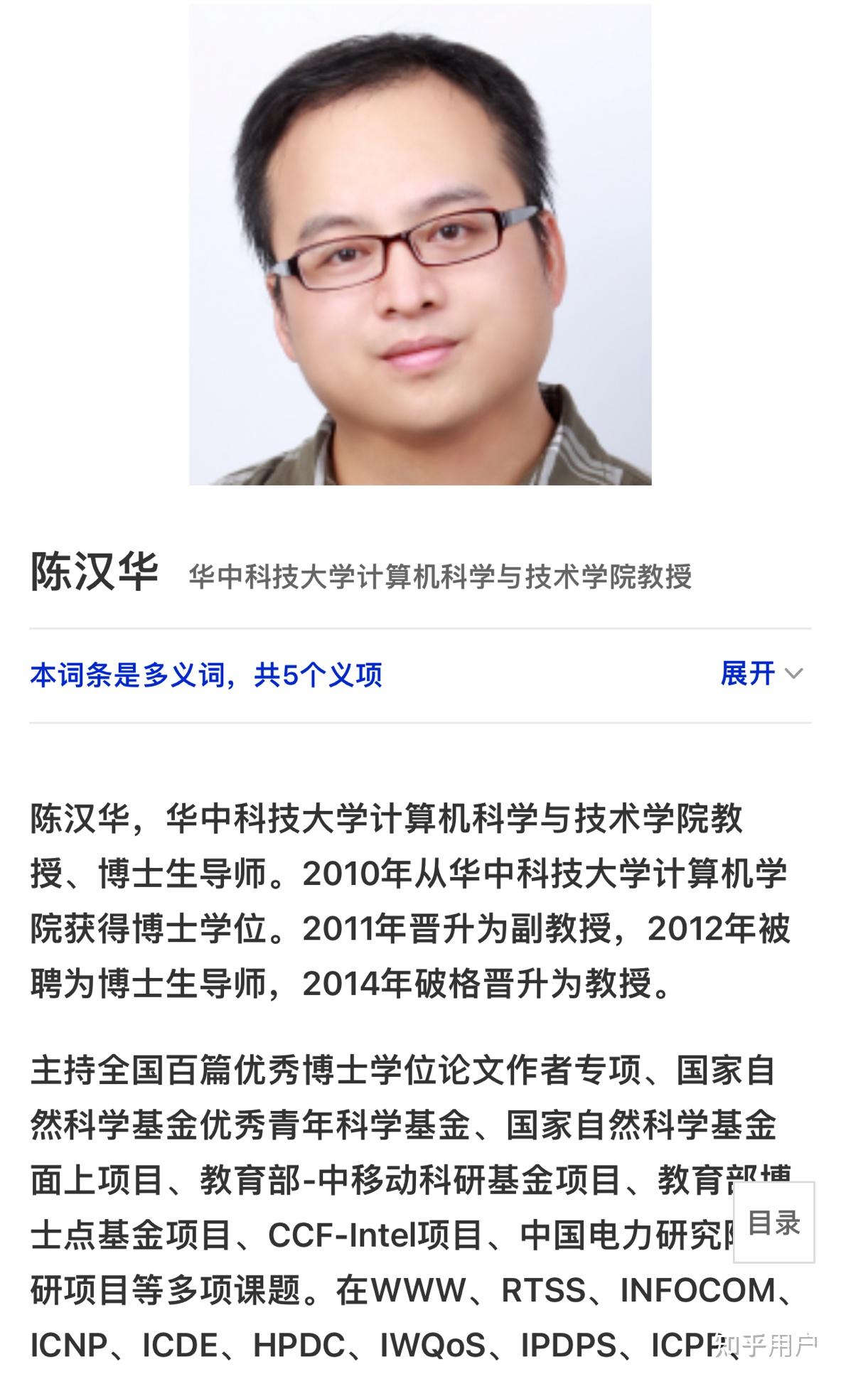 如何看待网传华中科技大学计算机学院陈汉华十年博导无一博士毕业?