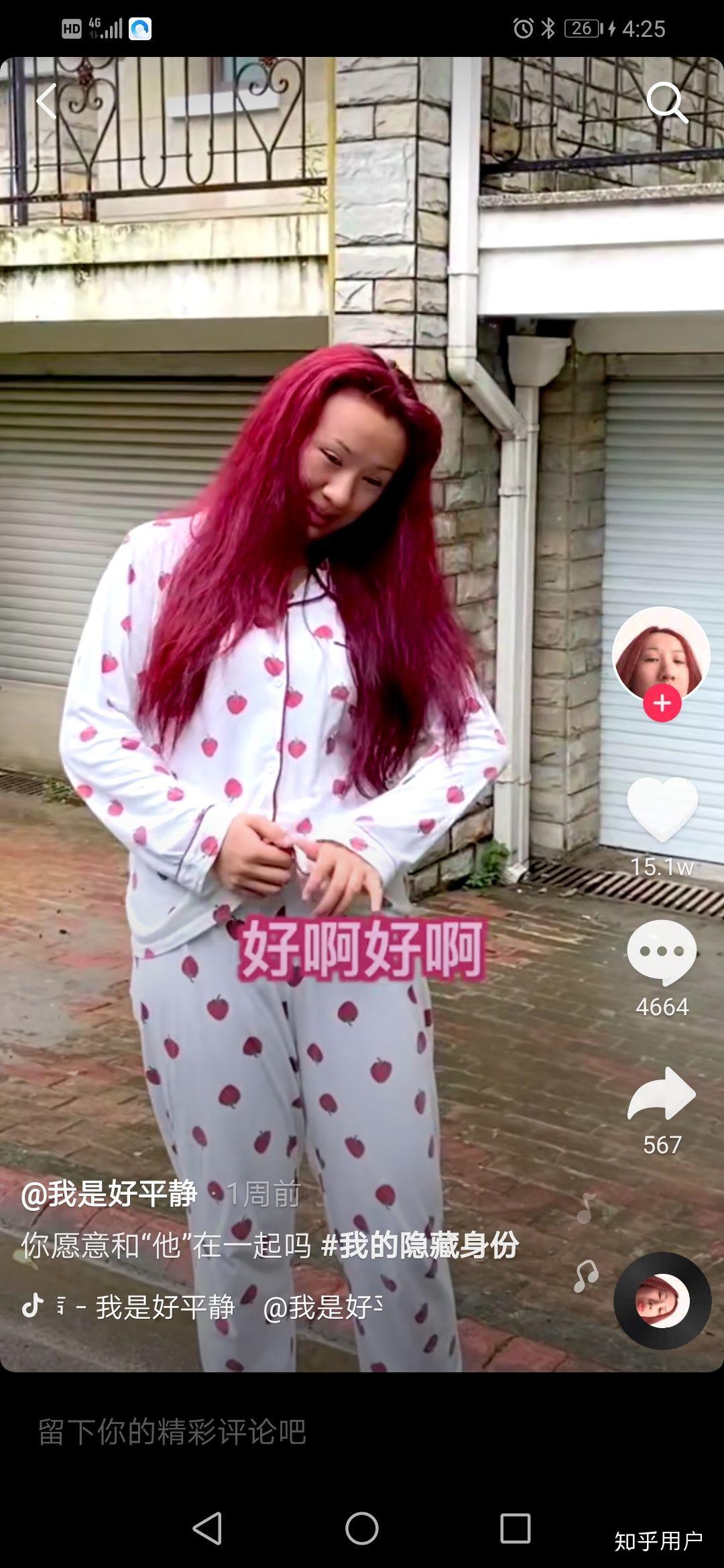 如何评价抖音的我好平静
