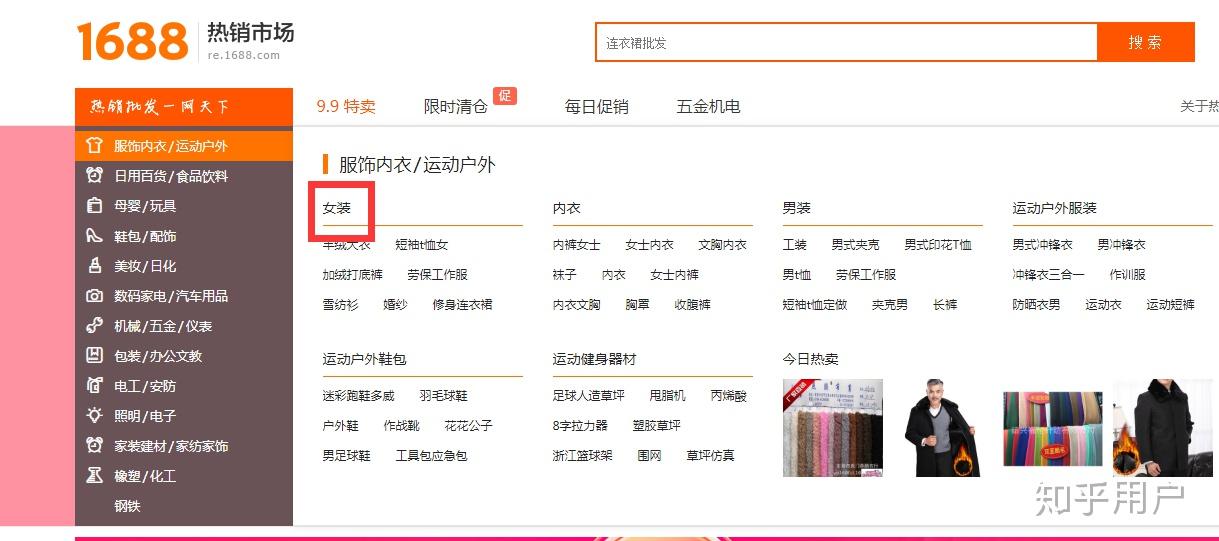怎么能找到稳定可靠的货源,我新开的网店,想做女装一件代发的货源,哪里有呢?