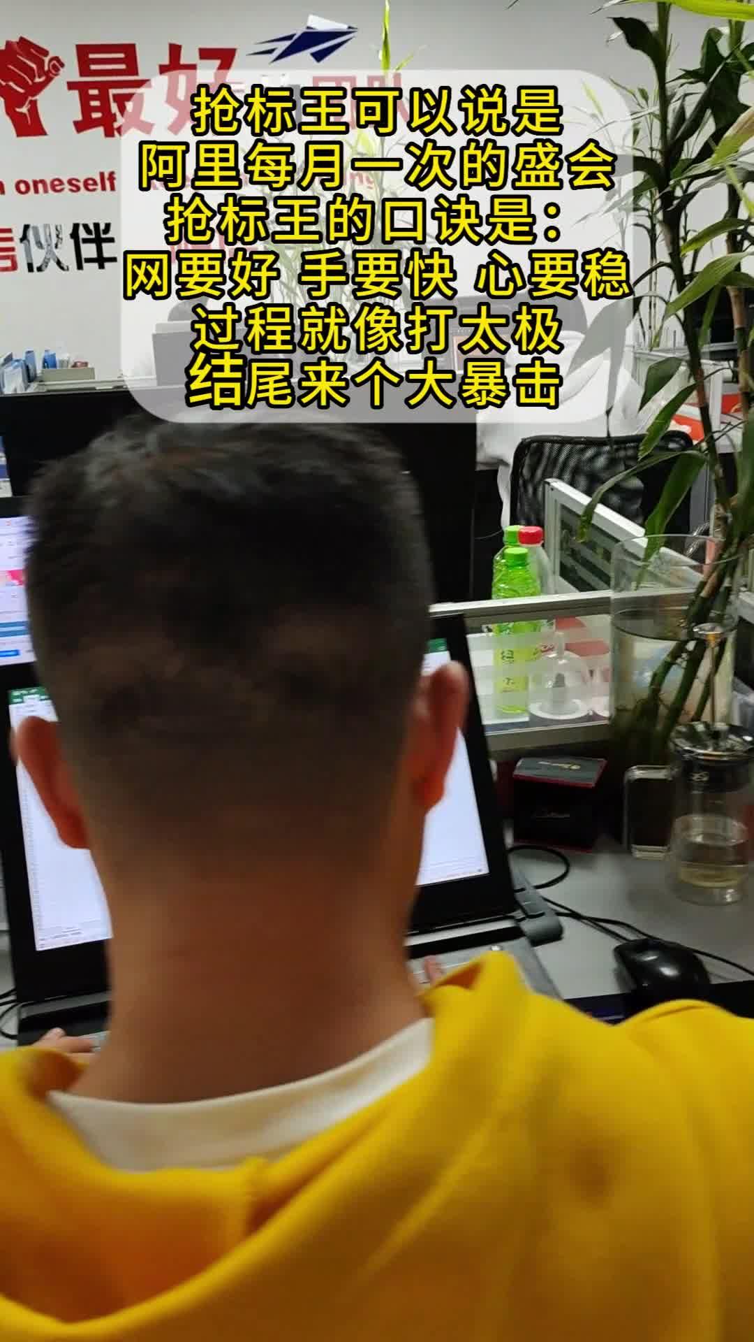 阿里标王图片