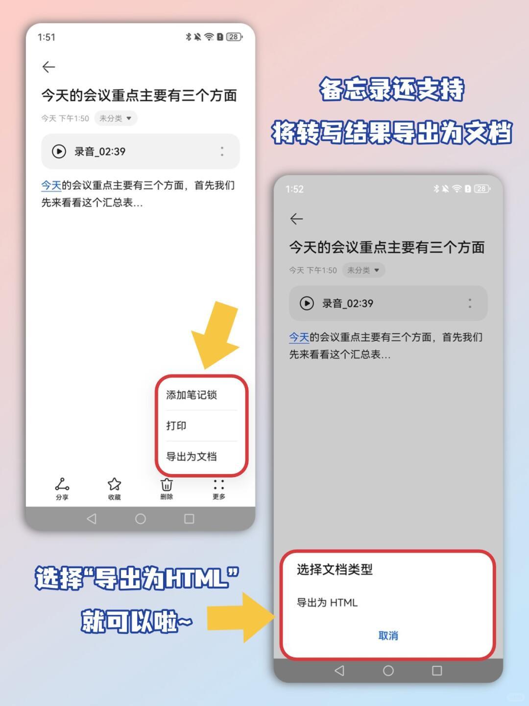 华为自带的录音转文字功能太绝了! - 知乎