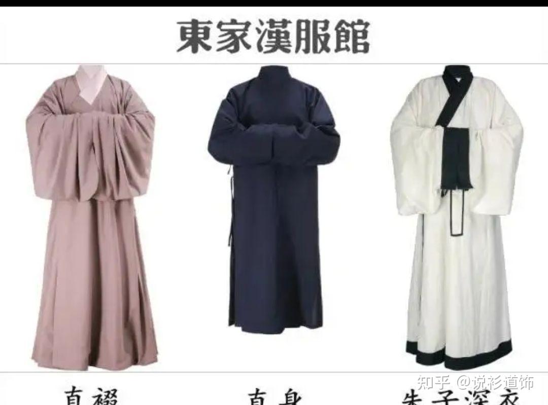 超全面,图文详解不同朝代、形制、样式的汉服 - 知乎