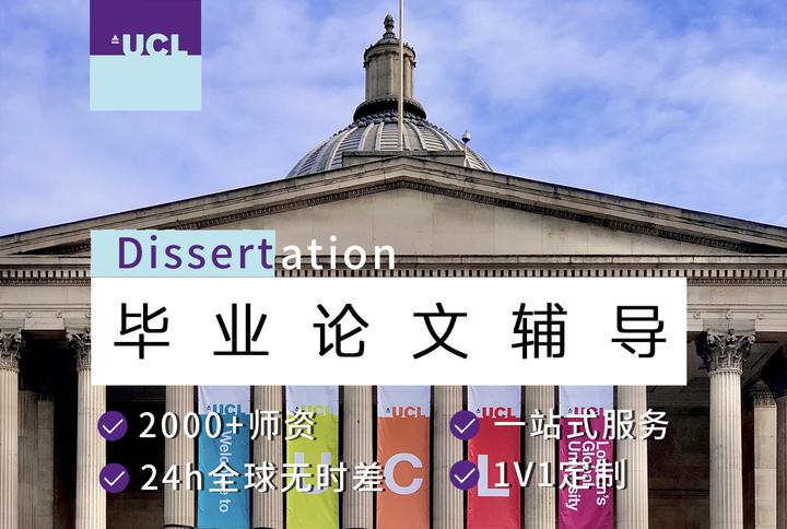 ucl essay bank