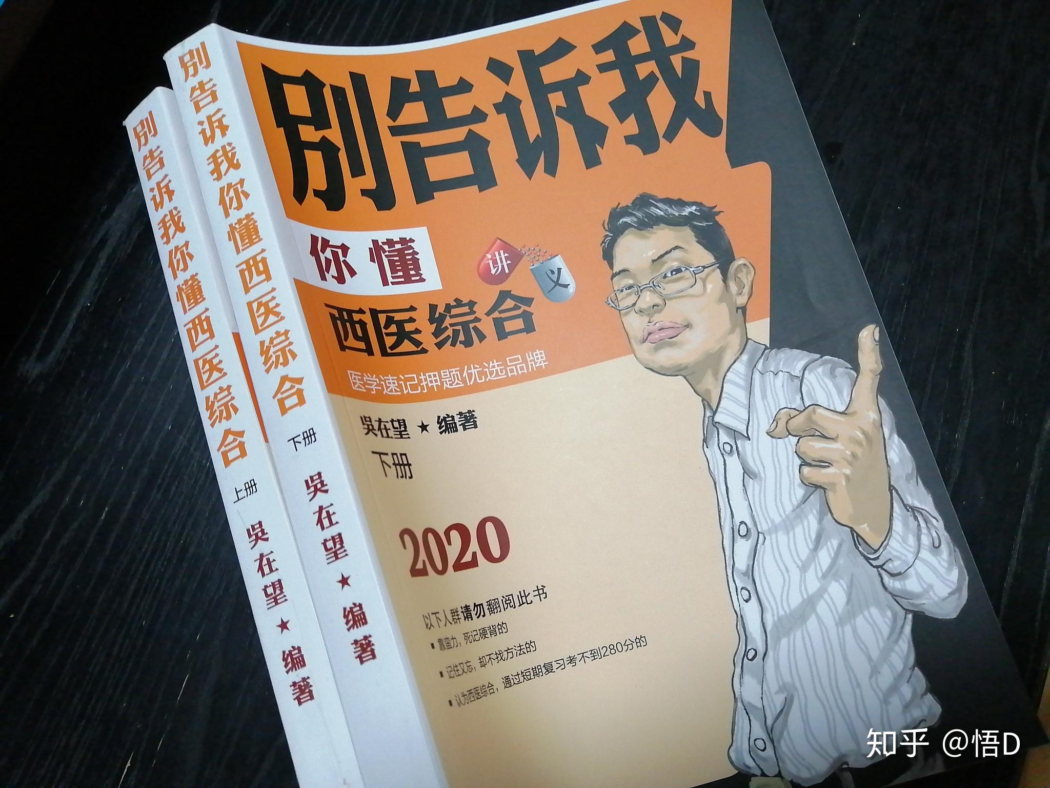 吴在望的思维导图在哪里可以买到? - 知乎