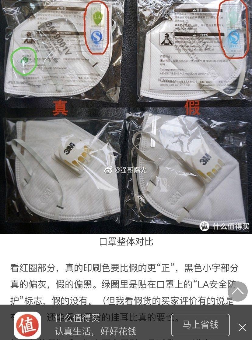 如何鉴别3m口罩真伪