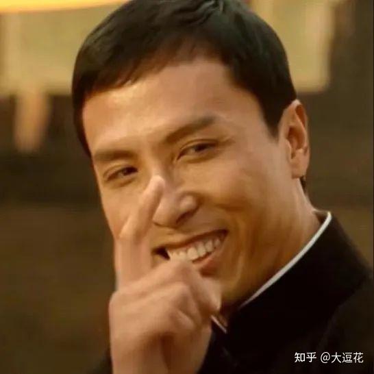 表情包:甄子丹表情包 - 知乎