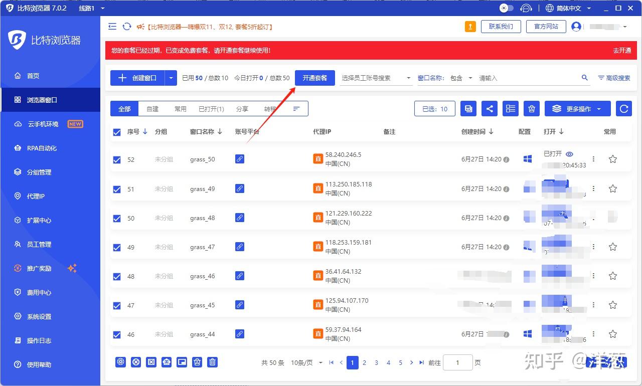 空投怎么挖？Grass空投搭建教程。 - 知乎