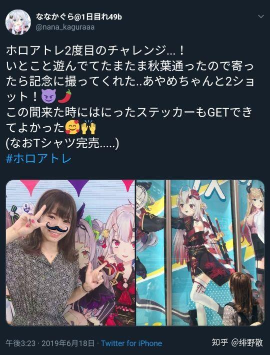 神乐七奈推特本人照片是否具有真实性