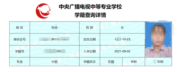 电大中专在哪里报名？费用是多少？