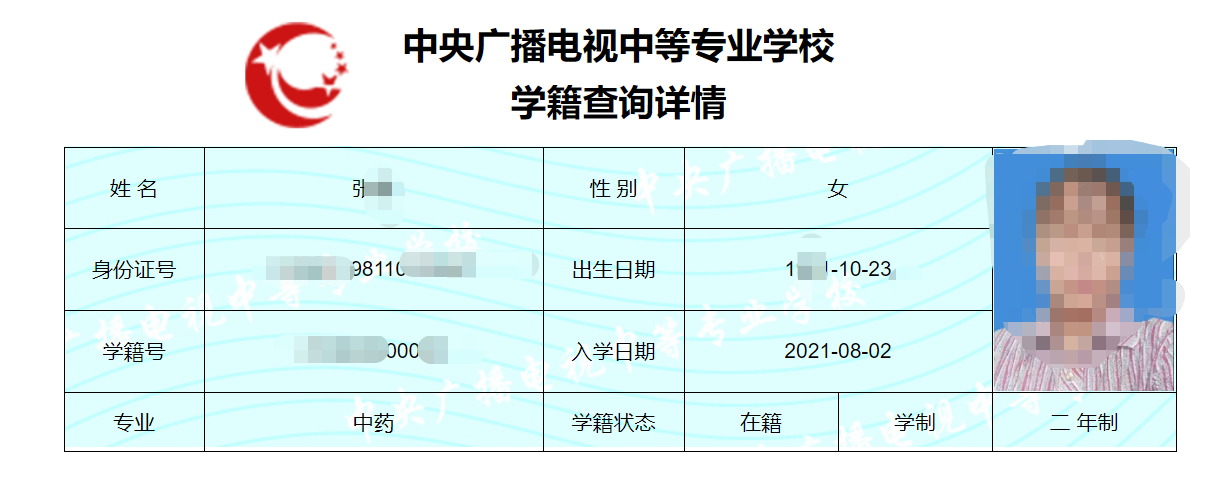 响水中专毕业证图片（中专证多少钱？初中没毕业能报名吗）