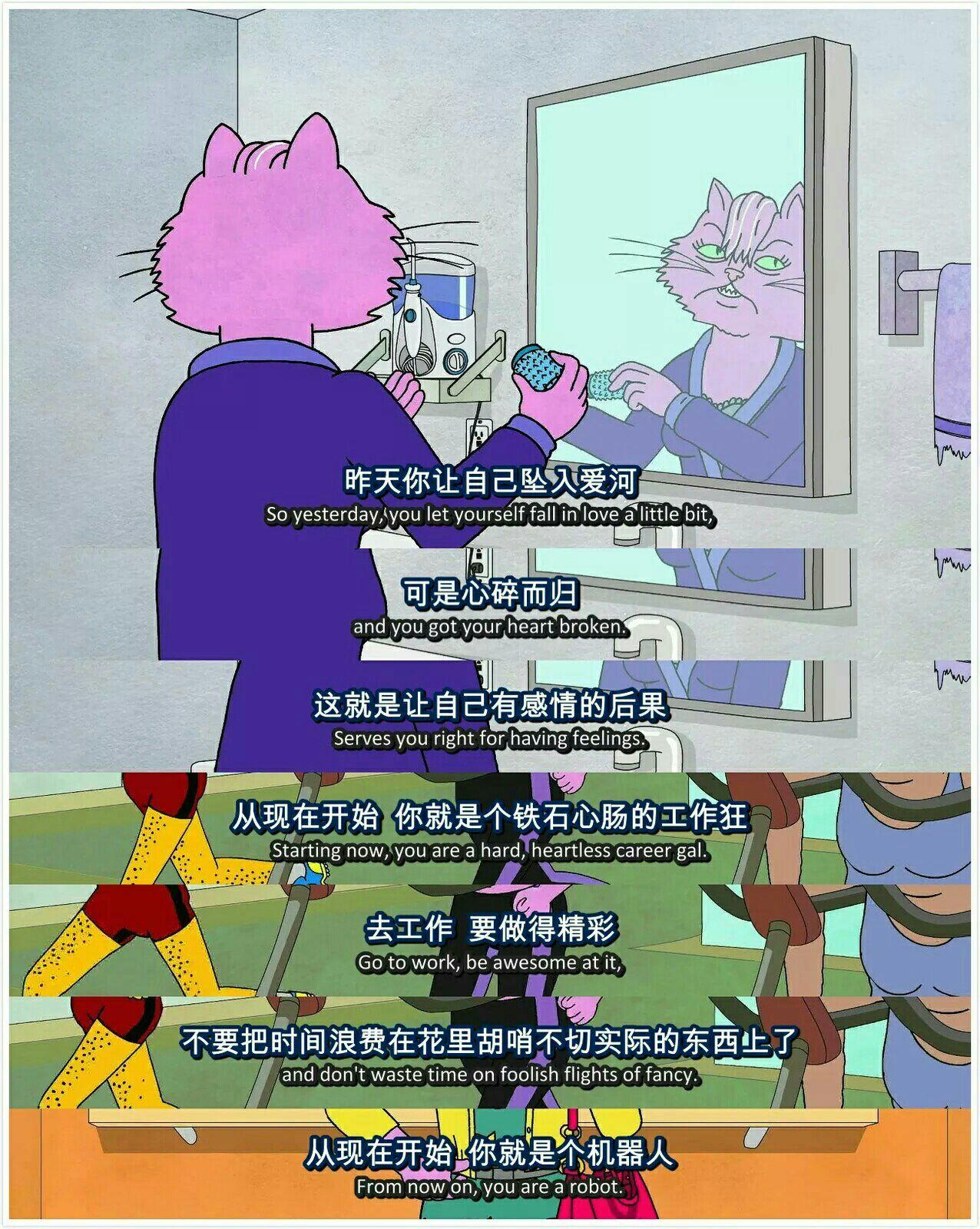 如何评价马男波杰克里的卡洛琳公主