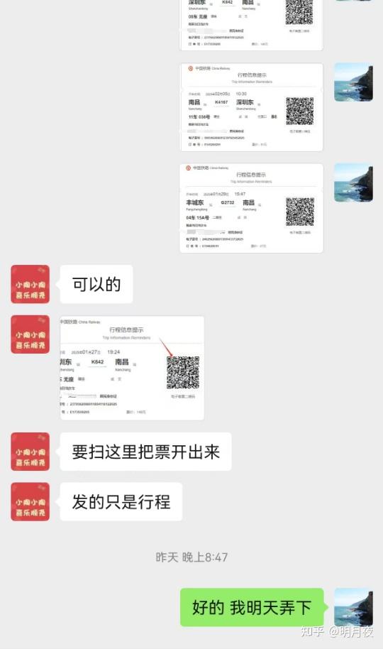 火车票怎么开发票报销? - 知乎