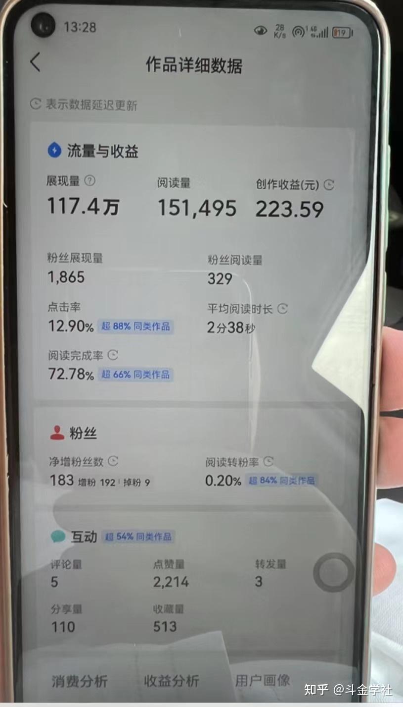今日头条文章底部没广告了(今日头条文章底部没广告了怎么办)