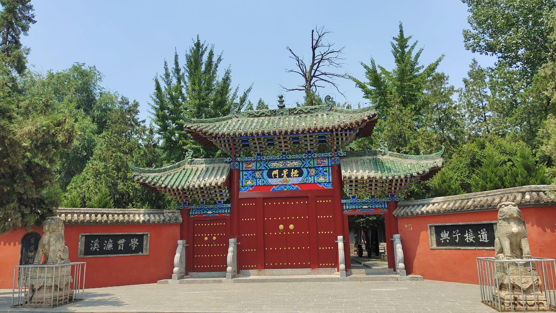 河南理学胜地嵩县田湖两程故里