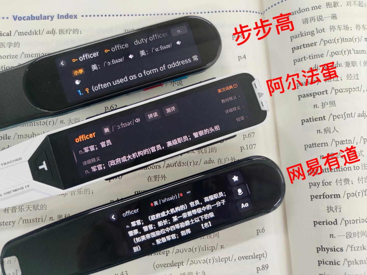 哪支词典笔才是帮助初高中生学习英语的最佳工具？三款热门翻译笔详细测评！ - 知乎